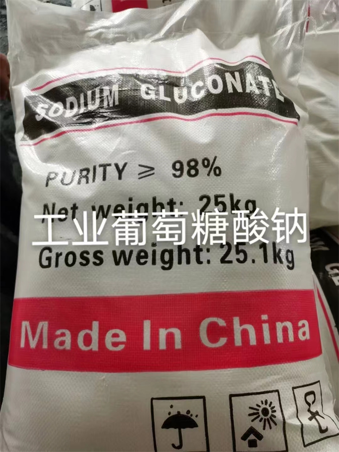 工业葡萄糖酸钠