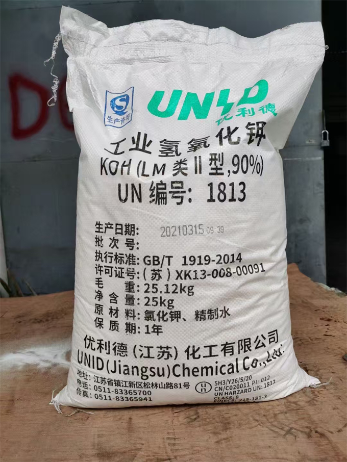 工业氢氧化钾