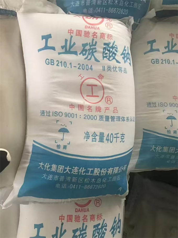 工业碳酸钠
