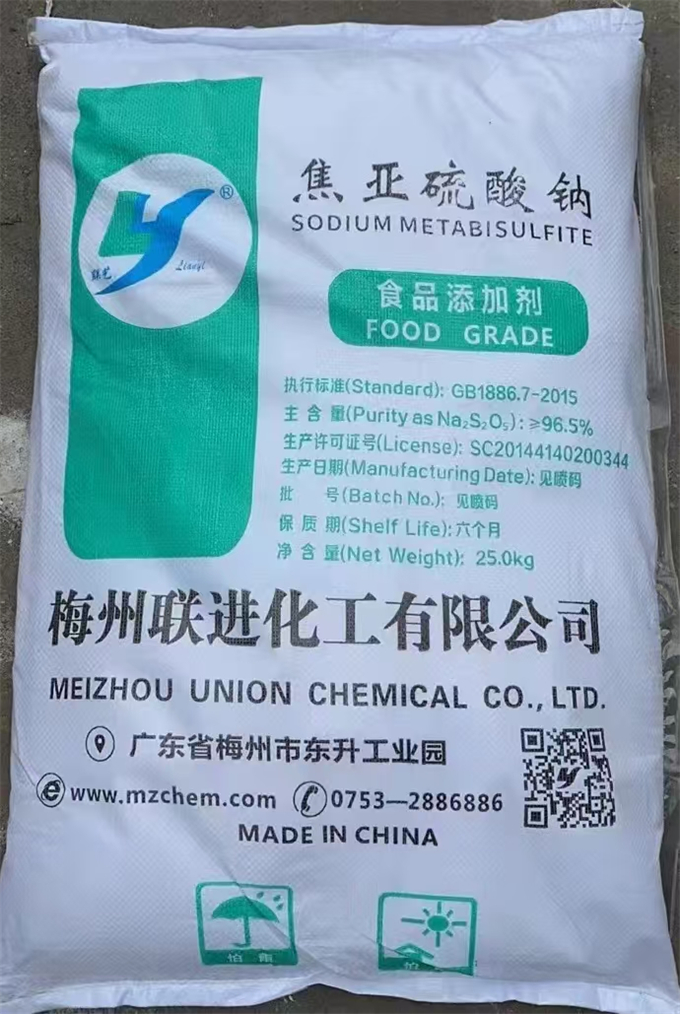 焦亚硫酸钠