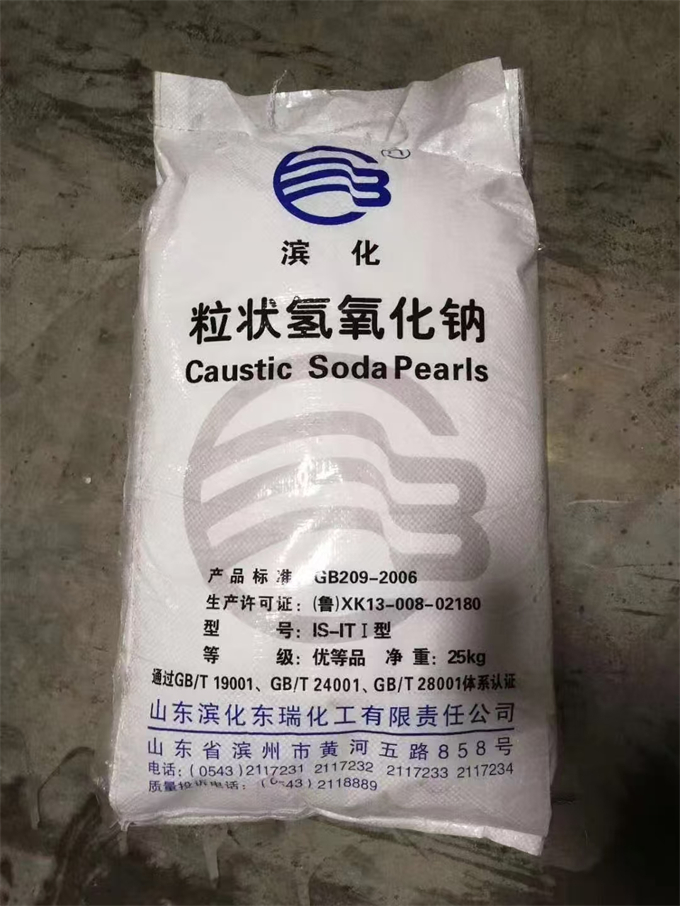 粒状氢氧化钠