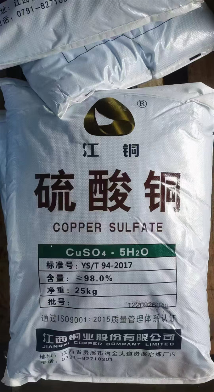 硫酸铜