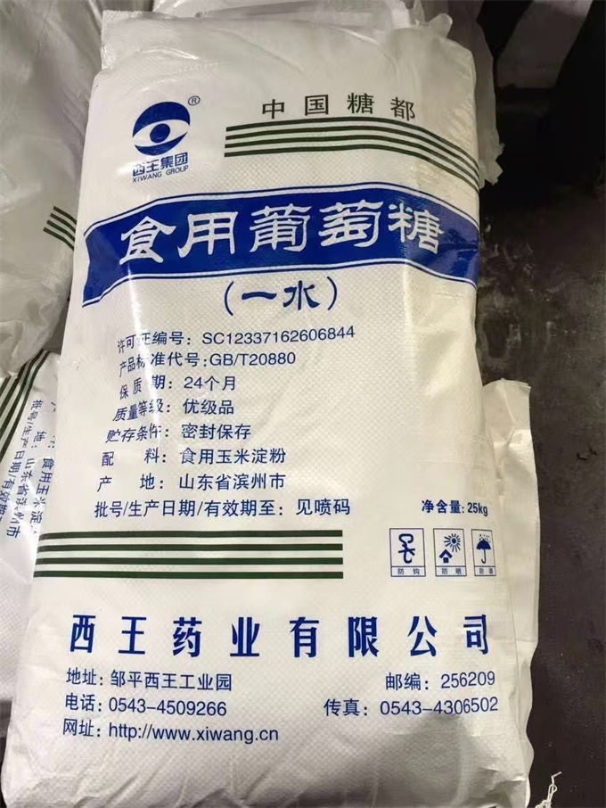 食用葡头糖