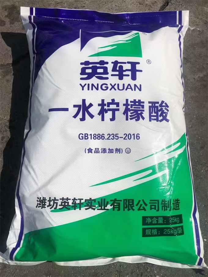 一水柠檬酸